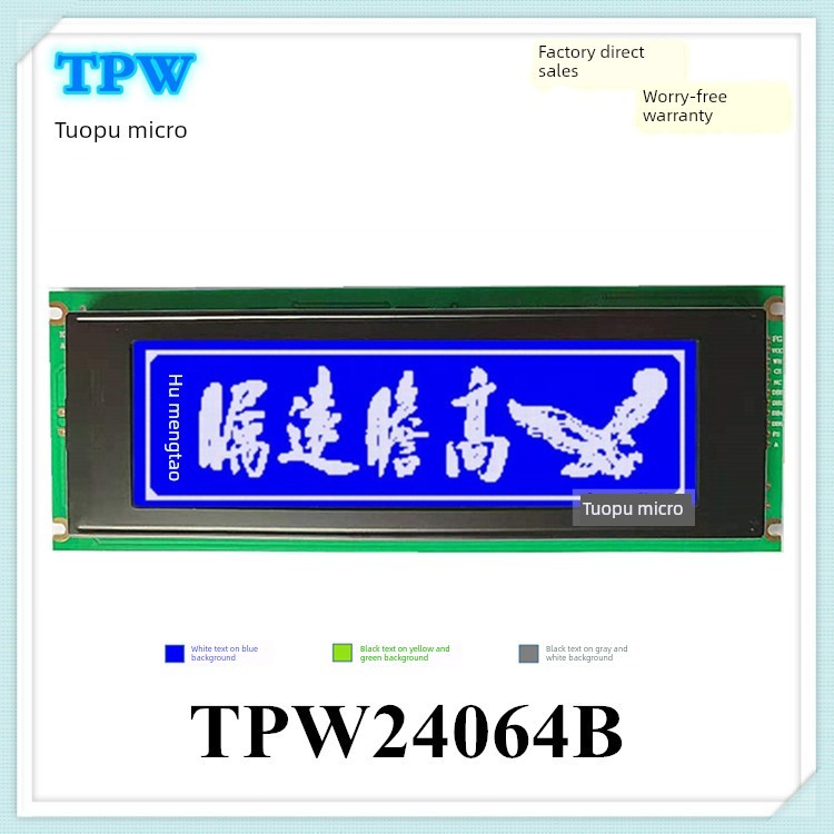 LCD 24064B液晶显示屏模块 240*64点阵 单色液晶屏 6963控制器LCM