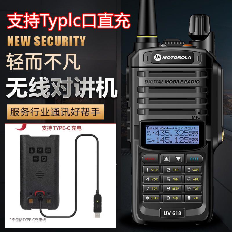 Motorola无线 线对讲机UV新款大功率户外车队船用自驾游数字调频