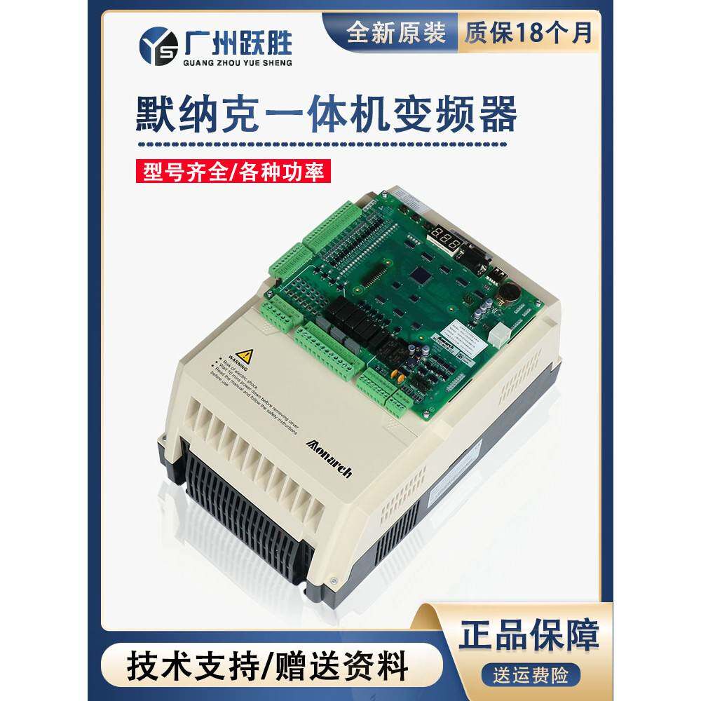 默纳克NICE3000+一体机电梯变频器L B/C 4011/4007/15/18顺丰包邮