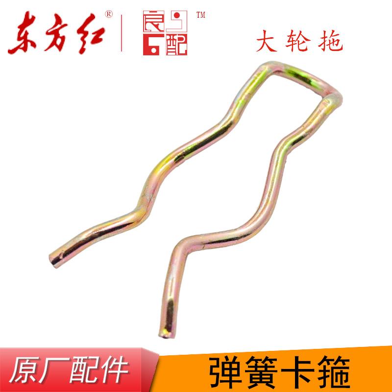 东方红原厂配件制动油箱卡箍刹车油壶卡簧小白壶固定弹性卡子别卡