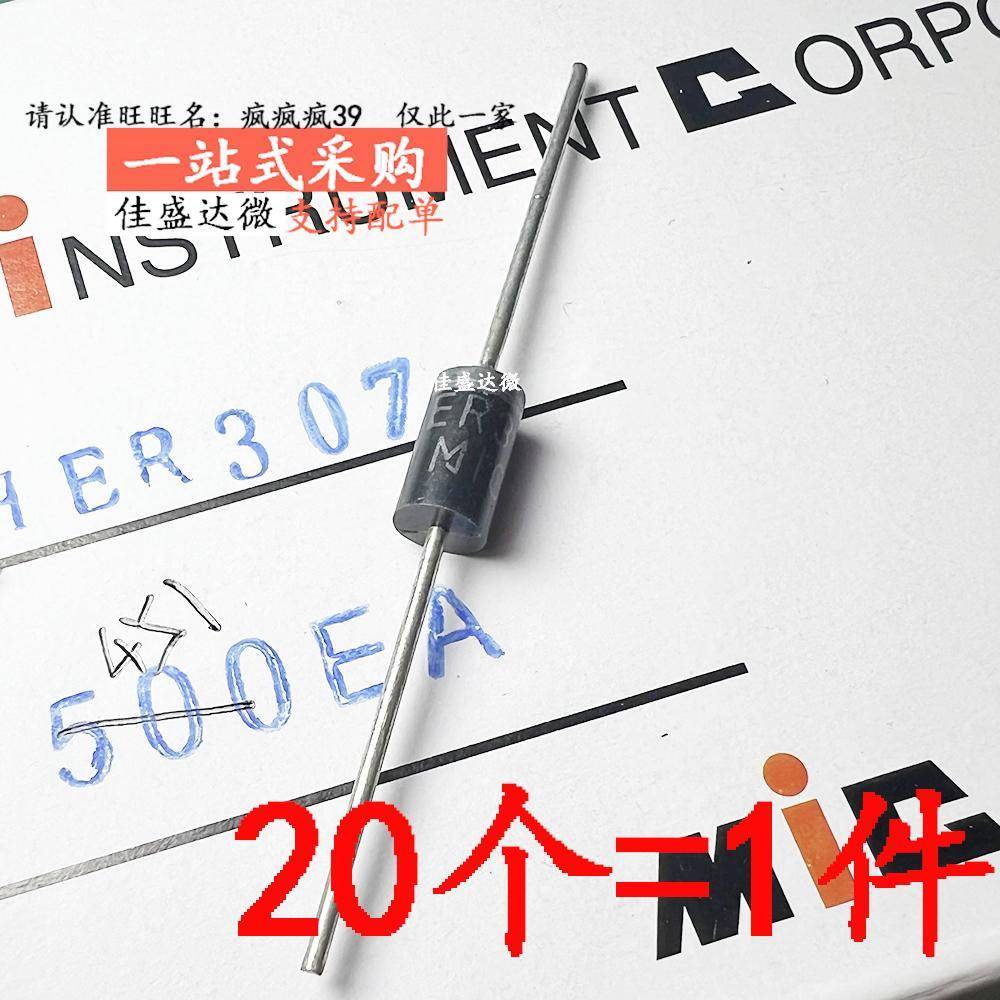 超快恢复二极管 HER303 HER304 HER305 HER307 HER308直插3ADO-27