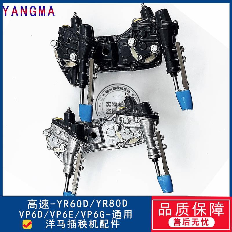 包邮洋马插秧机配件高速VP6D/YR60D/YR80D/VP6G/VP6E回转箱旋转臂