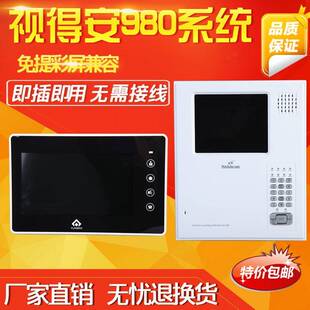 视得安980楼宇可视对讲门铃家用788R12室内机分机别墅门禁电话