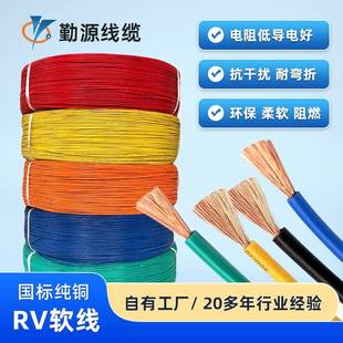RV国标电线 2.5 10平方rv软线单芯多股铜芯电子线信号线 0.75