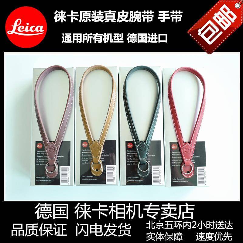 leica徕卡原装腕带黑色Q3 M11相机D-LUX87X2XE大MPM10M9Q2q-p包邮