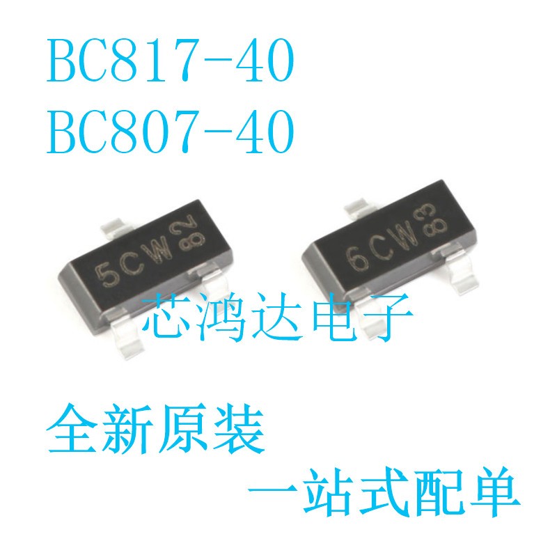 全新原装 BC817-40 BC807-40 SOT-23 丝印6CW/5CW 贴片三极管