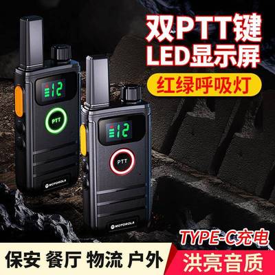一对摩托罗拉万能一键对频对讲机迷你超薄10公里酒店饭店KTV专用