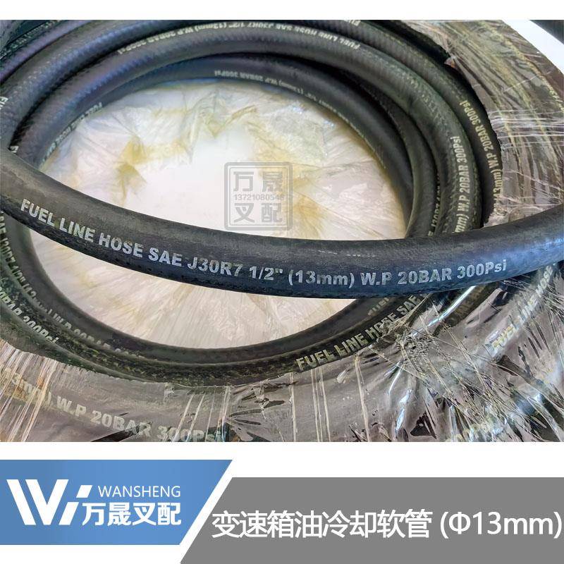 叉车配件自动档变速箱油冷却软管水箱散热器液力传动油耐油胶管