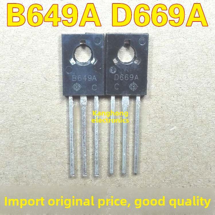 全新 D669A B649A 2SD669A 2SB649A 音频功放对管 一对0.4元