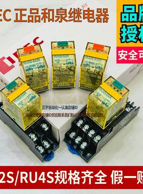 正品和泉IEDC小型继电器RU2S-RU4S-D24 A220 110V DC24V 220V CD1