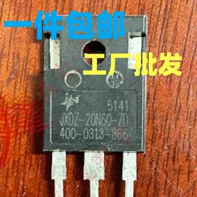 JXDZ-20N60-ZD 20N60 原装拆机20A600V MOS场效应管 to-247