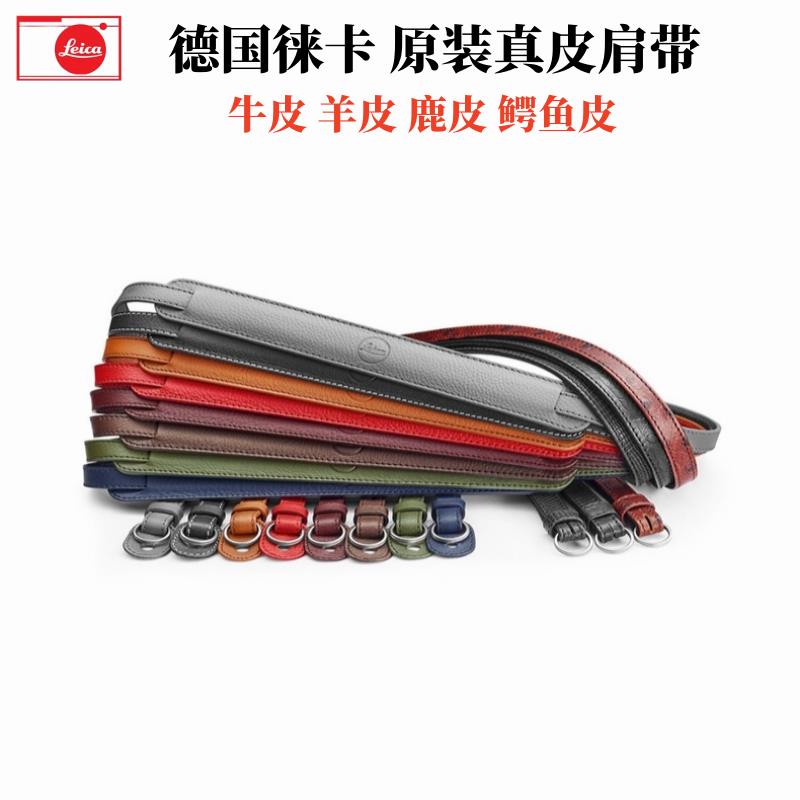 leica徕卡M10pD-LUX87 Q116M11 Q3 q2莱卡相机背带肩带斜跨带包邮