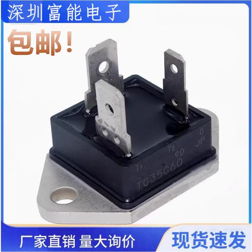 TG35C60 双向可控硅大功率晶闸管 模块 35A,600V 全新国产 MU-241