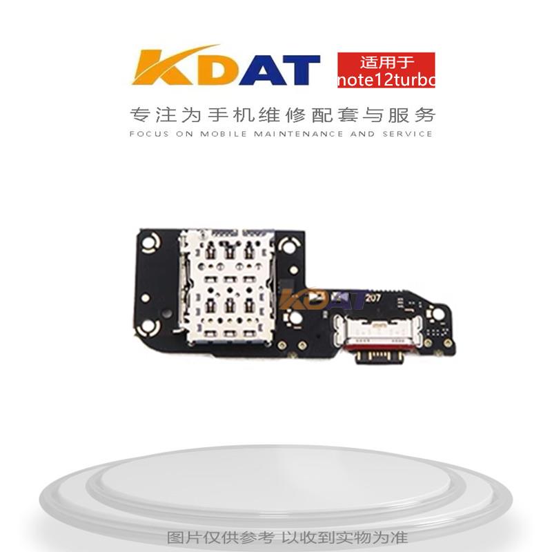 KDAT适用于 红米Note12turbo尾插小板 Sim卡座充电送话小板