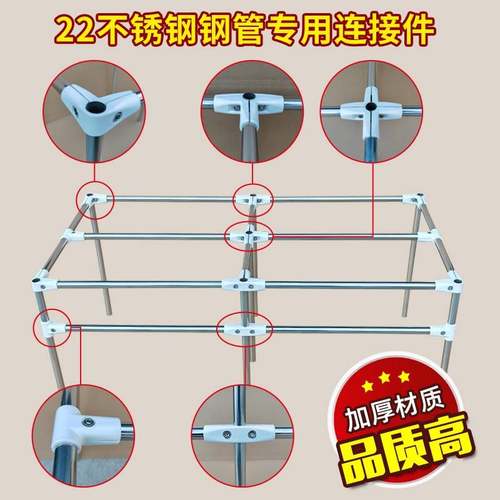22mm晾衣架配件不锈钢管塑料连接件圆管紧固件固定件接头弯头