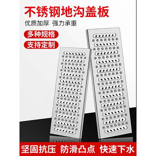 304不锈钢地沟盖板厨房排水沟盖板201下水道盖板不锈钢水槽沟盖板