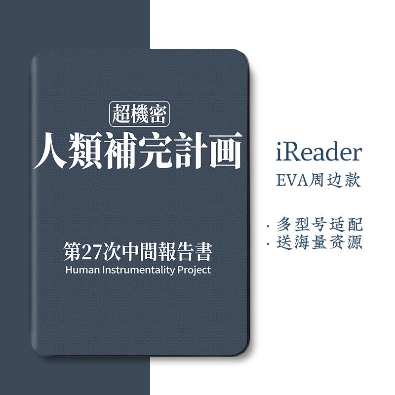 适用掌阅ireader light3保护套Neo2青春版a6壳light2壳rc603壳EVA