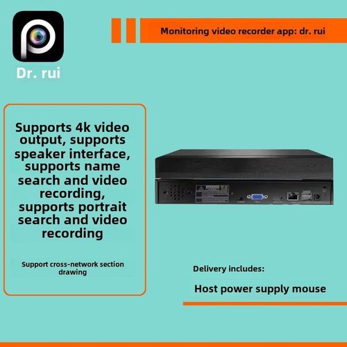 全兼容网络硬盘录像机支持跨网段出图手机远程H265家用高清