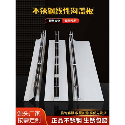 成品不锈钢线性排水沟树脂U型槽线形排水槽厨房304缝隙式地沟盖板