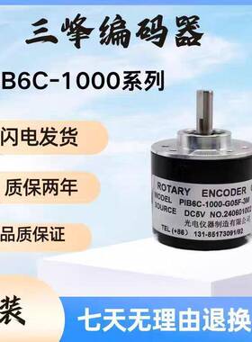 长春三峰光电旋转编码器PIB6C-1000-G12-24F/C A-CHA-036BM