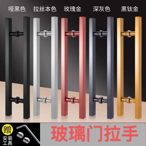 玻璃门拉手不锈钢方管无指纹玫瑰黑钛合金色有框无框推拉大木门把