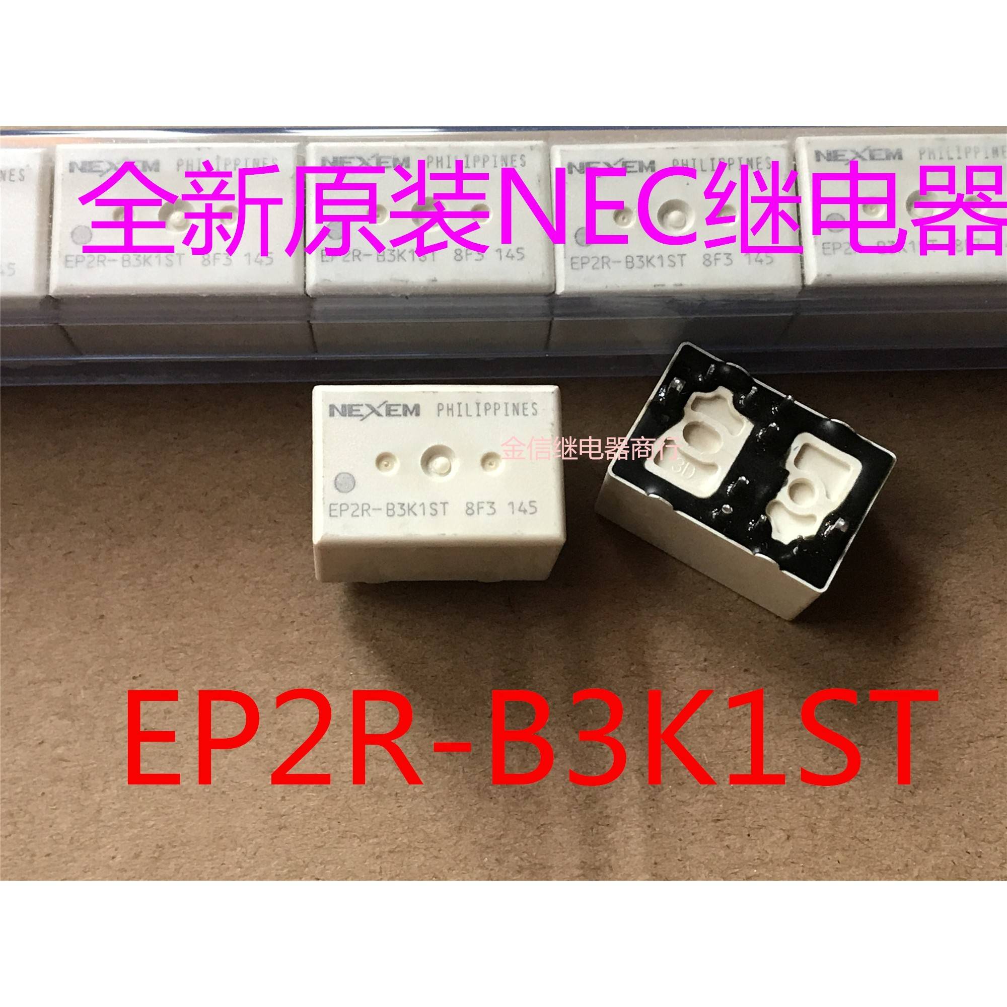 EP2R-B3K1ST N51 全新原装正品NEC车载继电器 10脚 现货 可直拍