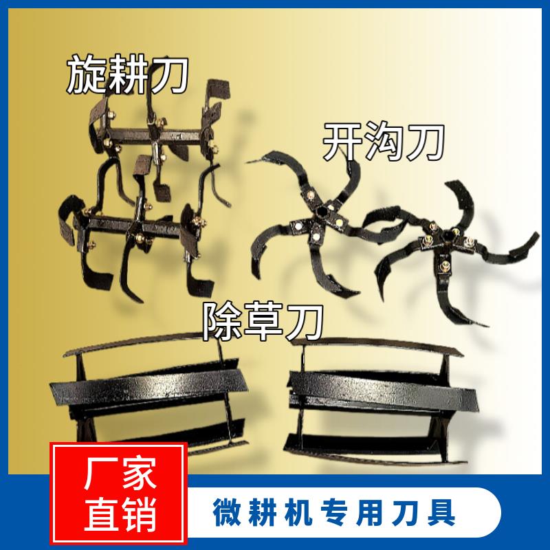 包邮微耕机配件旋耕刀总成硬地刀深耕刀旱地刀除草刀开沟刀轴