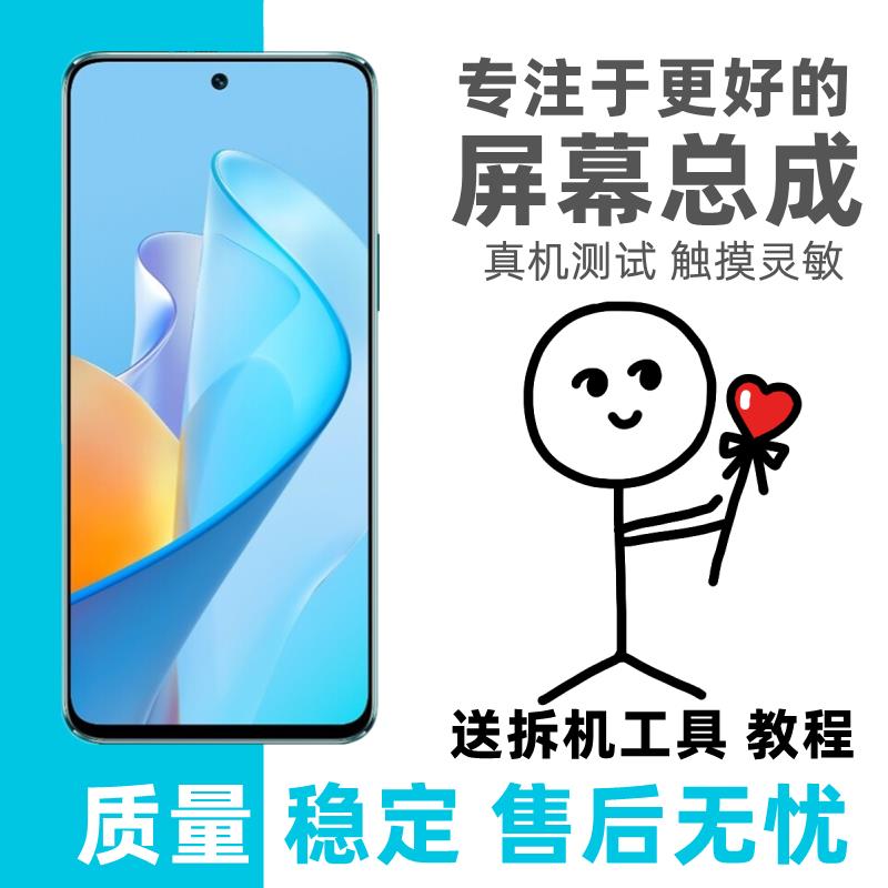 适用NZONE S7Pro屏幕总成S7PRO+中国移动SP200 300显示触摸内外屏