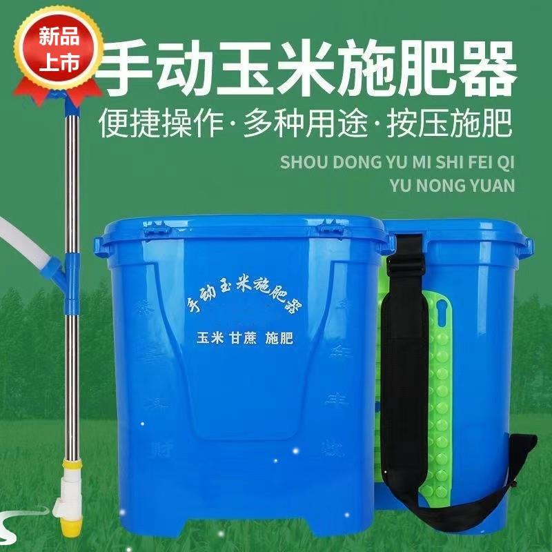 农用施肥器手动撒肥料机农业追肥神器背负式点肥器多功能溜肥玉米