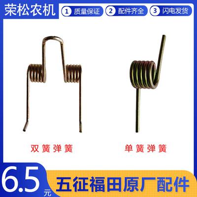 五征三轮奥翔涨紧轮弹簧压带轮弹簧农用车原厂配件皮带轮单双弹簧