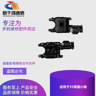 S9E S7E S10 S12 Y73S尾插小板卡槽卡座充电 适用VIVO Y33S S1PRO