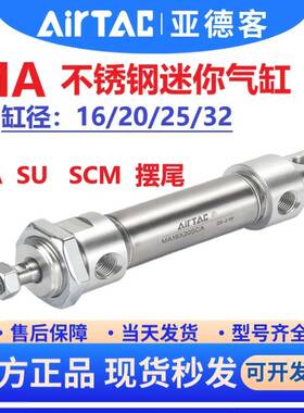 亚德客原装迷你气缸MA16/20/25X50X75X100X175X200X300X500SCA/U/