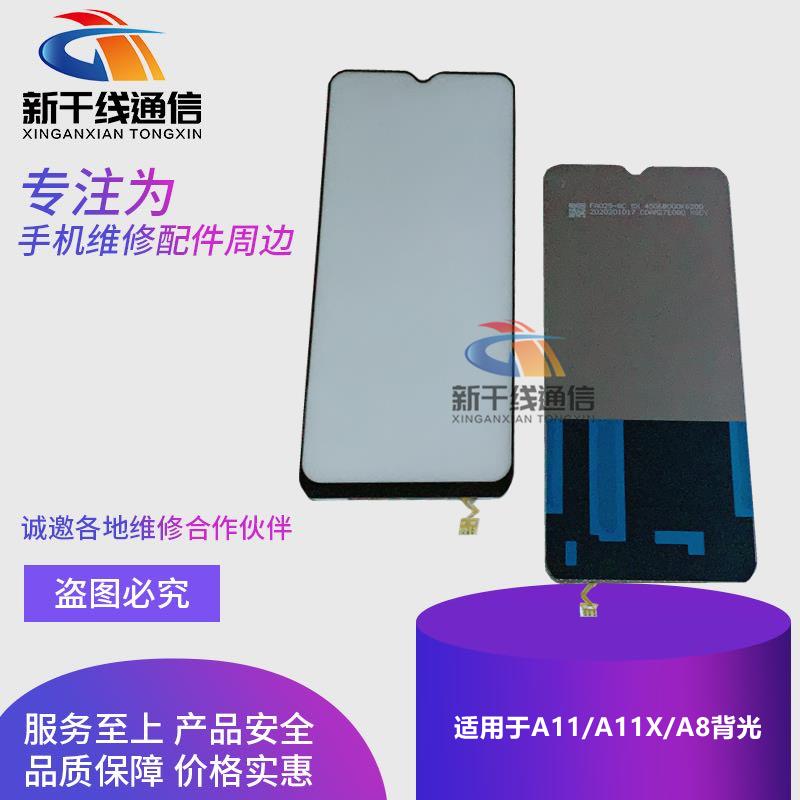 新干线背光适用OP Y3 Y17 U3X背光灯 A11X A8 A55导光纸 液晶灯光