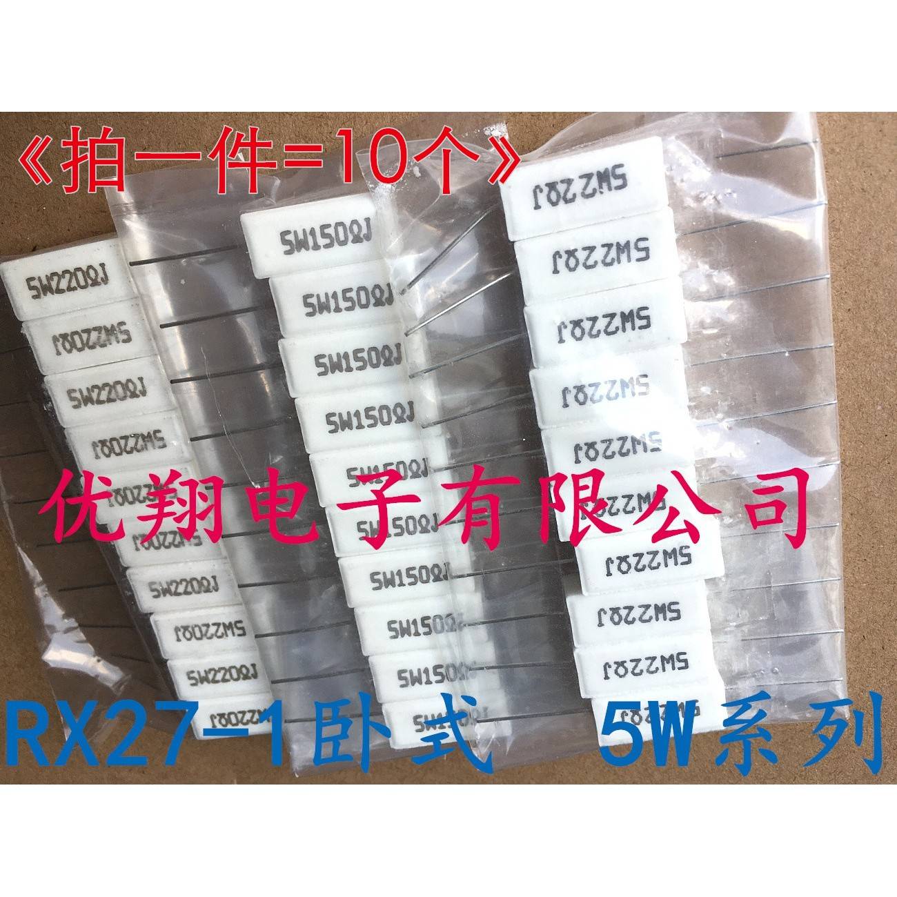 卧室 水泥电阻5W 0.1R 0.33R 0.5欧 0.22R 20R 47R 51R 1K (10个)