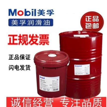 美孚威达2号 1号 3号 4号润滑油32 68 150 220#车床机床导轨油18L