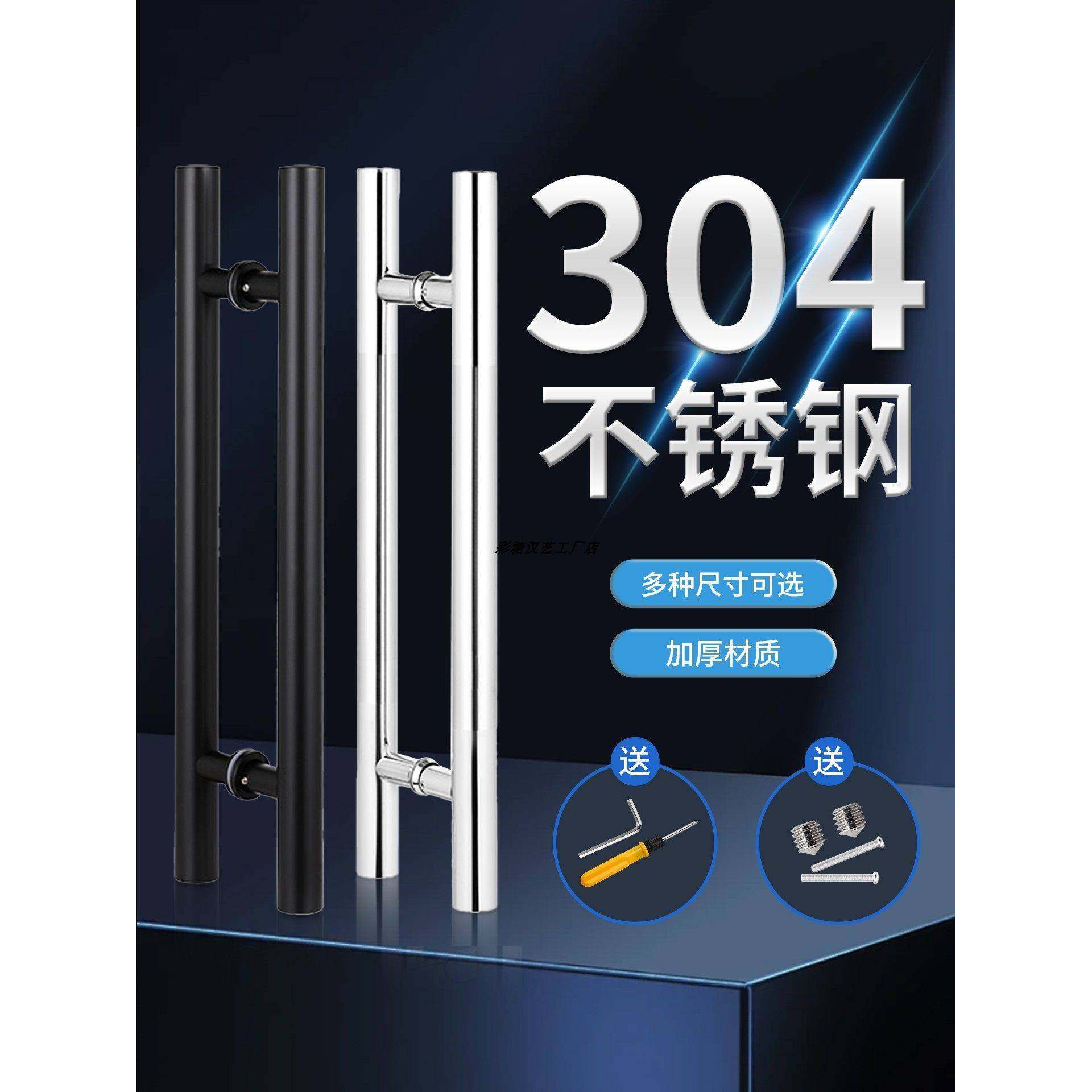 304不锈钢玻璃门拉手黑色加厚大门扶手无框门推拉门地弹木门把手