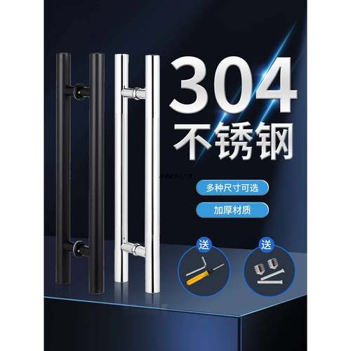304不锈钢玻璃门拉手黑色加厚大门扶手无框门推拉门地弹木门把手