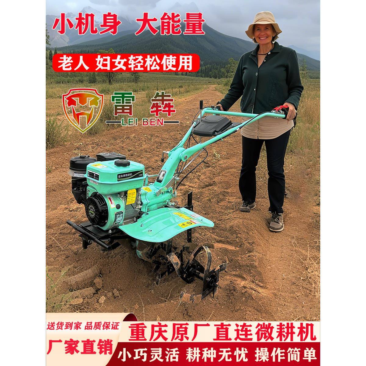 重庆小型微耕机新款2025农耕机直连农用打田机水稻田机松土