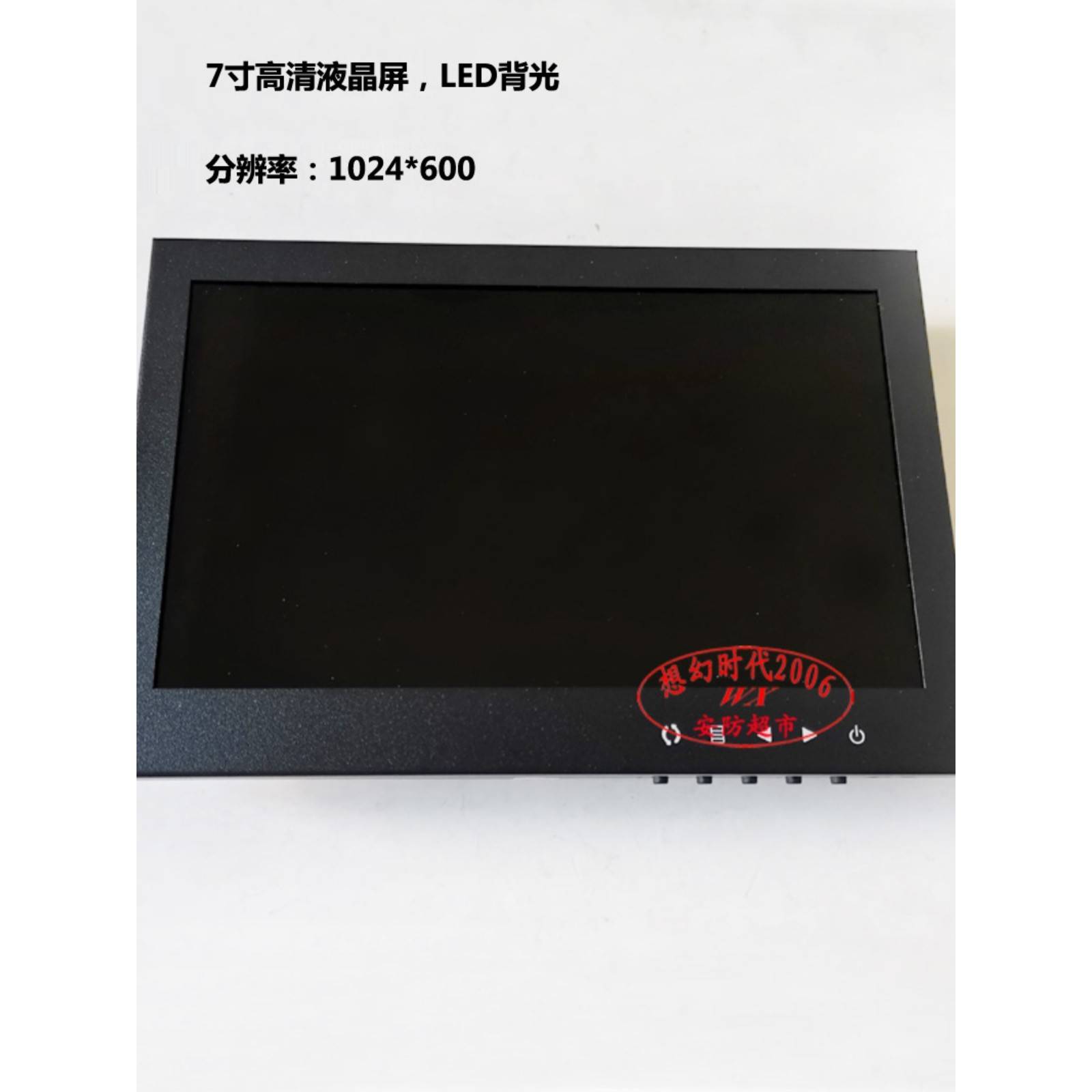 7寸高清显示屏支持AV/BNC/HDMI/VGA多接口金属外壳LCD液晶显示器