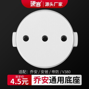 适用于乔安双摄摄像头底座配件免打孔支架吊装壁装监控万向调节