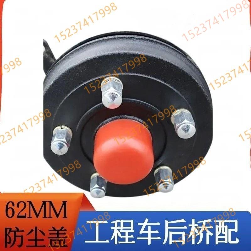工程车大骑兵后桥防尘盖工地三轮车塑料盖内径62mm半轴头保护套