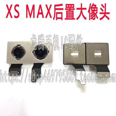XS MAX后置大像头 XS听筒排线 XR感应排线 前置像头XS MAX小像头