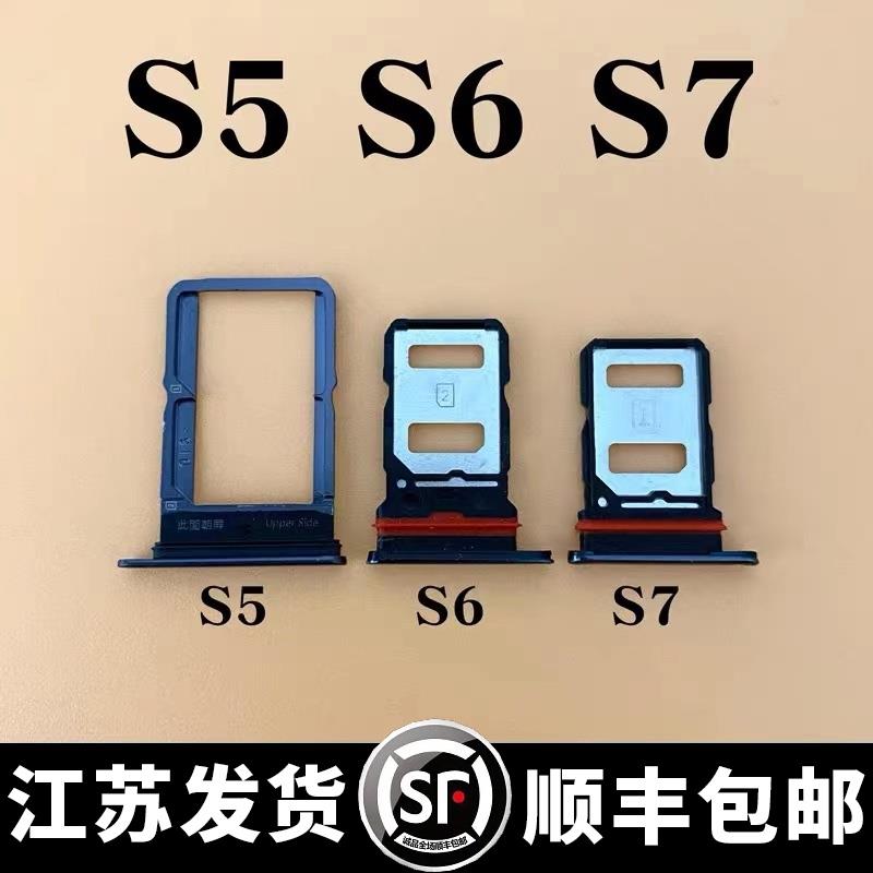 适用vivo S5 S6 S7 S7e S9 s9e S10卡托sim卡槽卡套插口卡拖
