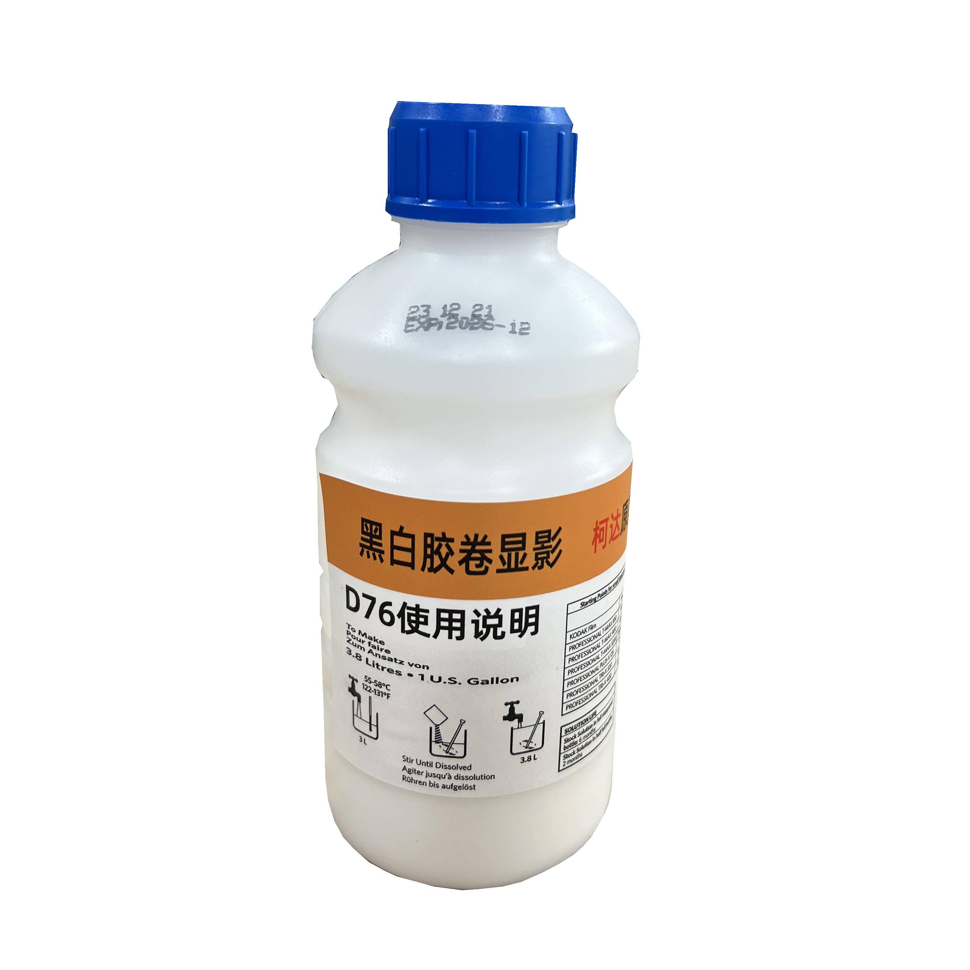 柯达柯之影 D-76 黑白负片胶卷专业显影粉