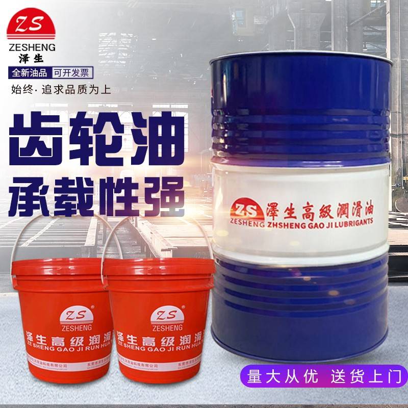 齿轮油ckc150号220号320号工业重负荷机械减速机变速箱润滑油