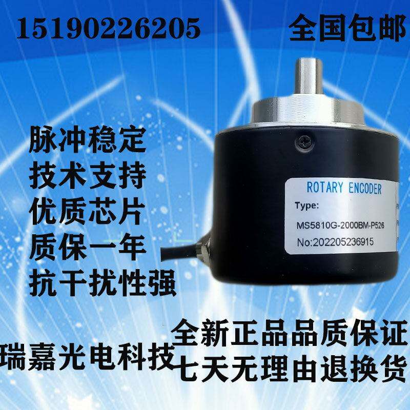 编码器 MS5810G-2000BM-P526增量光电旋转机床车床数控实心绝对值