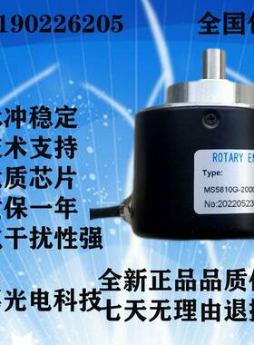 编码器 MS5810G-2000BM-P526增量光电旋转机床车床数控实心绝对值
