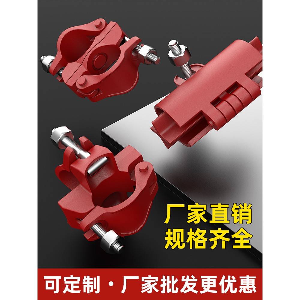 钢管卡扣固定器镀锌管连接件脚手架十字扣件32/48mm圆管直角接头