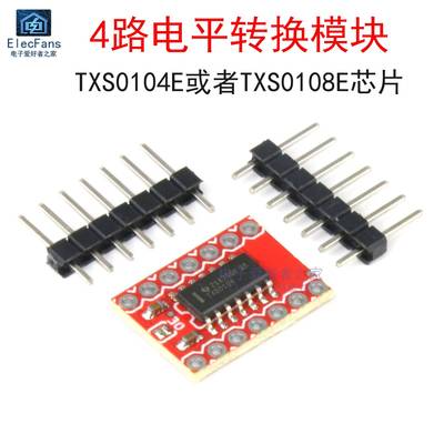 TXB0104/TXS0108E高速全双工 4路电平转换模块 4位双向电压转换器