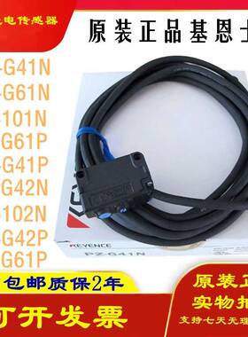 原装正品PZ-G42N/G41N/G61N/101N/G41P/102N/G42P/G61P